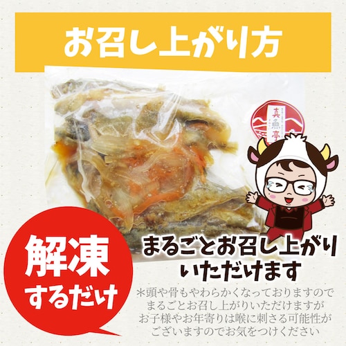 【しゃぶまる】お魚 おつまみ 小あじ 南蛮漬け 6食 (600g) グルメ 解凍するだけ 調理いらず 惣菜 おかず 詰め合わせ 食べ比べ 簡単 夕飯高タンパク アジ 鯵_12