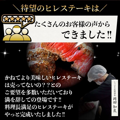 【しゃぶまる】牛肉 ヒレ ステーキ 詰め合わせ 100g×2枚セット 赤身 牛 肉 ステーキ肉 ヒレ肉 ひれ バーベキュー BBQ 通販 グルメ食品 お祝い ギフト プレゼント 誕生日_1