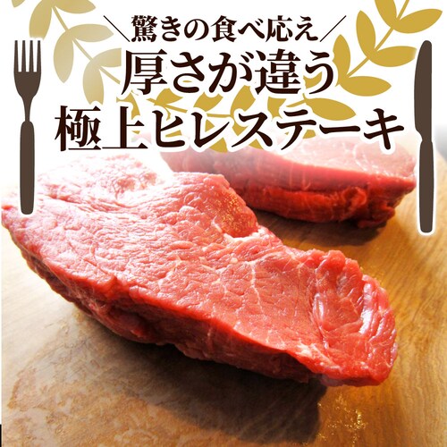 【しゃぶまる】牛肉 ヒレ ステーキ 詰め合わせ 100g×2枚セット 赤身 牛 肉 ステーキ肉 ヒレ肉 ひれ バーベキュー BBQ 通販 グルメ食品 お祝い ギフト プレゼント 誕生日_5