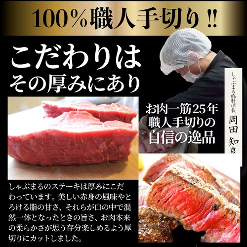 【しゃぶまる】牛肉 ヒレ ステーキ 詰め合わせ 100g×2枚セット 赤身 牛 肉 ステーキ肉 ヒレ肉 ひれ バーベキュー BBQ 通販 グルメ食品 お祝い ギフト プレゼント 誕生日_6