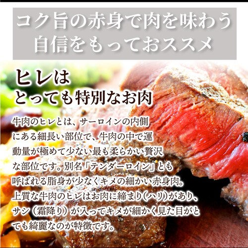 【しゃぶまる】牛肉 ヒレ ステーキ 詰め合わせ 100g×2枚セット 赤身 牛 肉 ステーキ肉 ヒレ肉 ひれ バーベキュー BBQ 通販 グルメ食品 お祝い ギフト プレゼント 誕生日_8