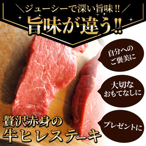 【しゃぶまる】牛肉 ヒレ ステーキ 詰め合わせ 100g×2枚セット 赤身 牛 肉 ステーキ肉 ヒレ肉 ひれ バーベキュー BBQ 通販 グルメ食品 お祝い ギフト プレゼント 誕生日_9
