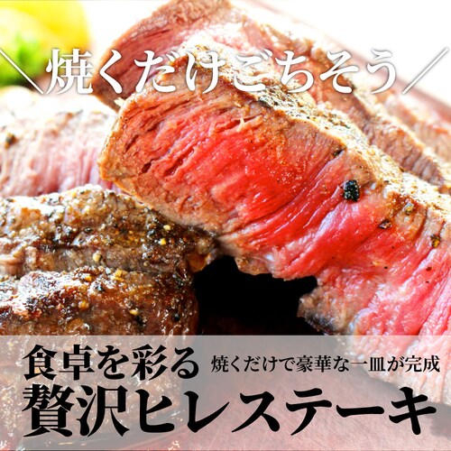 【しゃぶまる】牛肉 ヒレ ステーキ 詰め合わせ 100g×2枚セット 赤身 牛 肉 ステーキ肉 ヒレ肉 ひれ バーベキュー BBQ 通販 グルメ食品 お祝い ギフト プレゼント 誕生日_10