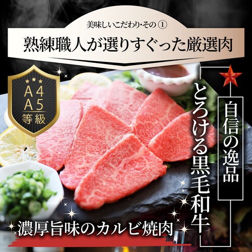 【しゃぶまる】A4,A5等級 特選 黒毛和牛 カルビ焼肉 250g ねぎまみれ 旨辛味噌ダレ( A4 〜 A5等級 )牛肉 肉 食品 お祝い 霜降り 贅沢 黒毛 和牛 国産 祝い 記念 通販 グルメ _5