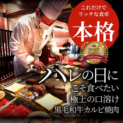 【しゃぶまる】A4,A5等級 特選 黒毛和牛 カルビ焼肉 250g ねぎまみれ 旨辛味噌ダレ( A4 〜 A5等級 )牛肉 肉 食品 お祝い 霜降り 贅沢 黒毛 和牛 国産 祝い 記念 通販 グルメ _13
