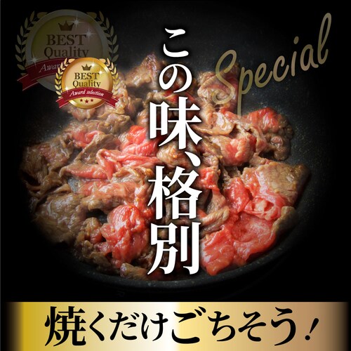 【しゃぶまる】黒毛和牛 切り落とし 牛肉 焼肉 霜降り1kg(250g×4)和牛 肉 食品 お祝い タレ漬け 贈り物 贈答 祝い ギフト プレゼント_2