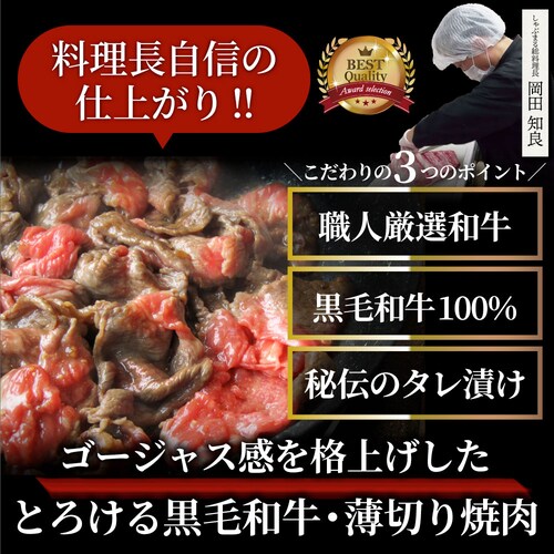 【しゃぶまる】黒毛和牛 切り落とし 牛肉 焼肉 霜降り1kg(250g×4)和牛 肉 食品 お祝い タレ漬け 贈り物 贈答 祝い ギフト プレゼント_4