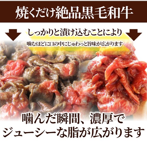 【しゃぶまる】黒毛和牛 切り落とし 牛肉 焼肉 霜降り1kg(250g×4)和牛 肉 食品 お祝い タレ漬け 贈り物 贈答 祝い ギフト プレゼント_9