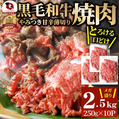 【しゃぶまる】黒毛和牛 切り落とし 牛肉 焼肉 霜降り1kg(250g×4)和牛 肉 食品 お祝い タレ漬け 贈り物 贈答 祝い ギフト プレゼント_20