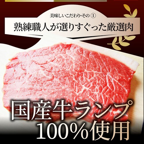 【しゃぶまる】牛肉 国産牛 ステーキ ガーリックオイル漬け ランプ 320g(160g×2枚)肉 ギフト プレゼント 食品 お祝い ギフト プレゼント お得 お試し 国産 希少 ランプステーキ 通販 _5