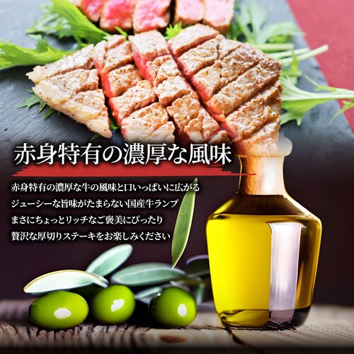 【しゃぶまる】牛肉 国産牛 ステーキ ガーリックオイル漬け ランプ 320g(160g×2枚)肉 ギフト プレゼント 食品 お祝い ギフト プレゼント お得 お試し 国産 希少 ランプステーキ 通販 _7