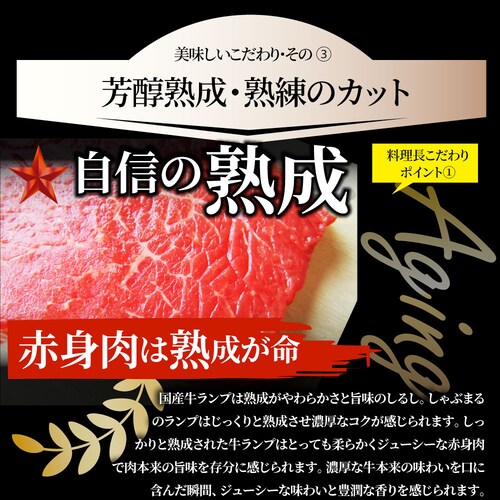 【しゃぶまる】牛肉 国産牛 ステーキ ガーリックオイル漬け ランプ 320g(160g×2枚)肉 ギフト プレゼント 食品 お祝い ギフト プレゼント お得 お試し 国産 希少 ランプステーキ 通販 _10