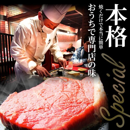 【しゃぶまる】牛肉 国産牛 ステーキ ガーリックオイル漬け ランプ 320g(160g×2枚)肉 ギフト プレゼント 食品 お祝い ギフト プレゼント お得 お試し 国産 希少 ランプステーキ 通販 _15