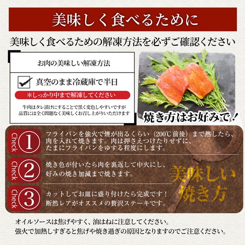 【しゃぶまる】牛肉 国産牛 ステーキ ガーリックオイル漬け ランプ 320g(160g×2枚)肉 ギフト プレゼント 食品 お祝い ギフト プレゼント お得 お試し 国産 希少 ランプステーキ 通販 _16