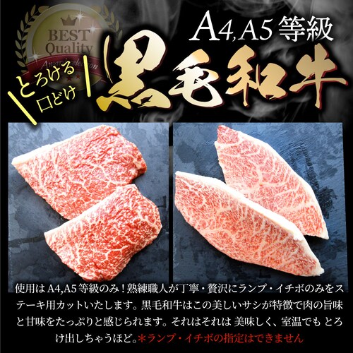【しゃぶまる】牛肉 黒毛和牛 ステーキ セット ランプ 2枚セット 《総重量260g/130g×2枚》肉 食品 お祝い ギフト プレゼント 赤身 お得 お試し 国産 希少 ランプステーキ 通販 グルメ_4
