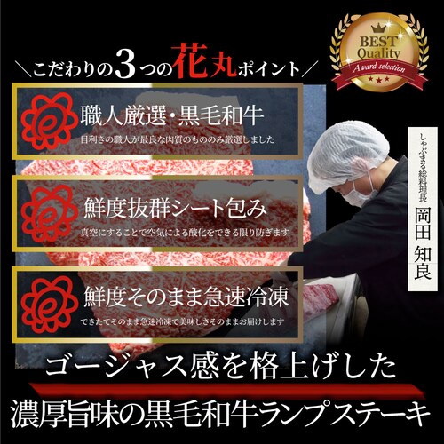 【しゃぶまる】牛肉 黒毛和牛 ステーキ セット ランプ 2枚セット 《総重量260g/130g×2枚》肉 食品 お祝い ギフト プレゼント 赤身 お得 お試し 国産 希少 ランプステーキ 通販 グルメ_5