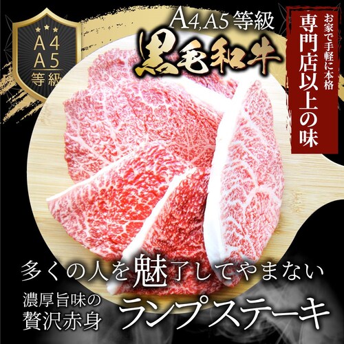 【しゃぶまる】牛肉 黒毛和牛 ステーキ セット ランプ 2枚セット 《総重量260g/130g×2枚》肉 食品 お祝い ギフト プレゼント 赤身 お得 お試し 国産 希少 ランプステーキ 通販 グルメ_6