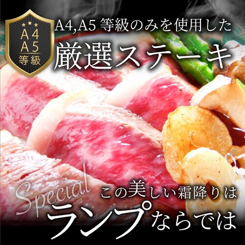 【しゃぶまる】牛肉 黒毛和牛 ステーキ セット ランプ 2枚セット 《総重量260g/130g×2枚》肉 食品 お祝い ギフト プレゼント 赤身 お得 お試し 国産 希少 ランプステーキ 通販 グルメ_7