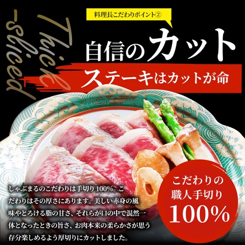 【しゃぶまる】牛肉 黒毛和牛 ステーキ セット ランプ 2枚セット 《総重量260g/130g×2枚》肉 食品 お祝い ギフト プレゼント 赤身 お得 お試し 国産 希少 ランプステーキ 通販 グルメ_10