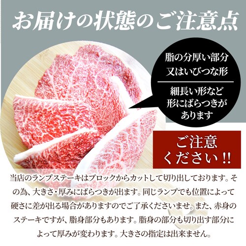 【しゃぶまる】牛肉 黒毛和牛 ステーキ セット ランプ 2枚セット 《総重量260g/130g×2枚》肉 食品 お祝い ギフト プレゼント 赤身 お得 お試し 国産 希少 ランプステーキ 通販 グルメ_15