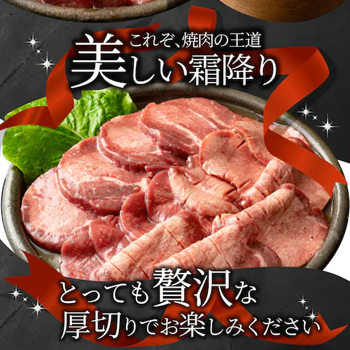 【しゃぶまる】牛肉 牛タン味噌漬け 焼肉 250g 厚切り 約2人前 肉 食べ物 食品 ギフト プレゼント 女性 男性 人気 お祝い 贈答 お祝い 御祝 内祝 冷凍_2