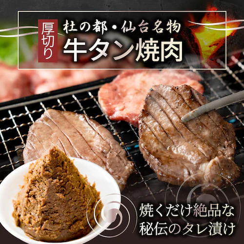 【しゃぶまる】牛肉 牛タン味噌漬け 焼肉 250g 厚切り 約2人前 肉 食べ物 食品 ギフト プレゼント 女性 男性 人気 お祝い 贈答 お祝い 御祝 内祝 冷凍_3