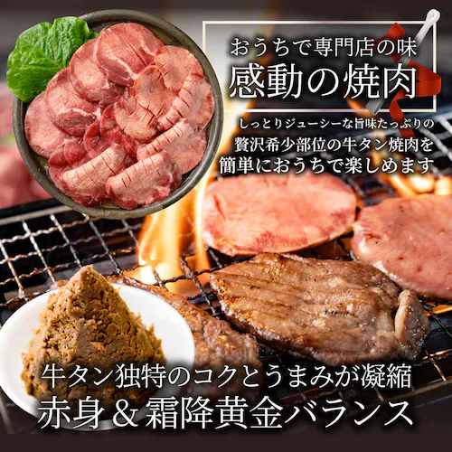 【しゃぶまる】牛肉 牛タン味噌漬け 焼肉 250g 厚切り 約2人前 肉 食べ物 食品 ギフト プレゼント 女性 男性 人気 お祝い 贈答 お祝い 御祝 内祝 冷凍_5