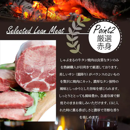 【しゃぶまる】牛肉 牛タン味噌漬け 焼肉 250g 厚切り 約2人前 肉 食べ物 食品 ギフト プレゼント 女性 男性 人気 お祝い 贈答 お祝い 御祝 内祝 冷凍_8