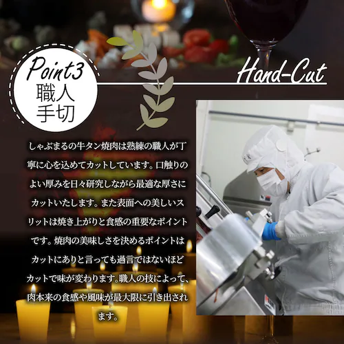 【しゃぶまる】牛肉 牛タン味噌漬け 焼肉 250g 厚切り 約2人前 肉 食べ物 食品 ギフト プレゼント 女性 男性 人気 お祝い 贈答 お祝い 御祝 内祝 冷凍_9