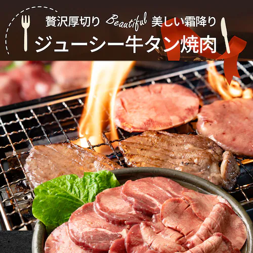【しゃぶまる】牛肉 牛タン味噌漬け 焼肉 250g 厚切り 約2人前 肉 食べ物 食品 ギフト プレゼント 女性 男性 人気 お祝い 贈答 お祝い 御祝 内祝 冷凍_10