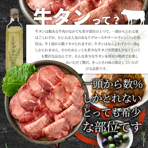 【しゃぶまる】牛肉 牛タン味噌漬け 焼肉 250g 厚切り 約2人前 肉 食べ物 食品 ギフト プレゼント 女性 男性 人気 お祝い 贈答 お祝い 御祝 内祝 冷凍_11
