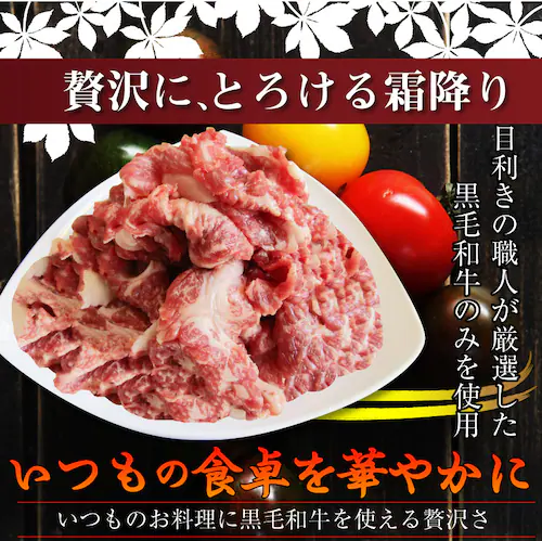 【しゃぶまる】肉 食品 お祝い 黒毛和牛 贅沢 霜降り 切り落とし たっぷり メガ盛り 1kg ギフト プレゼント ( 和牛 切り落とし 訳あり 国産 牛 牛肉 1kg 牛肉 )_1