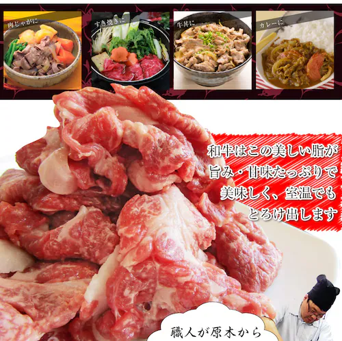 【しゃぶまる】肉 食品 お祝い 黒毛和牛 贅沢 霜降り 切り落とし たっぷり メガ盛り 1kg ギフト プレゼント ( 和牛 切り落とし 訳あり 国産 牛 牛肉 1kg 牛肉 )_3