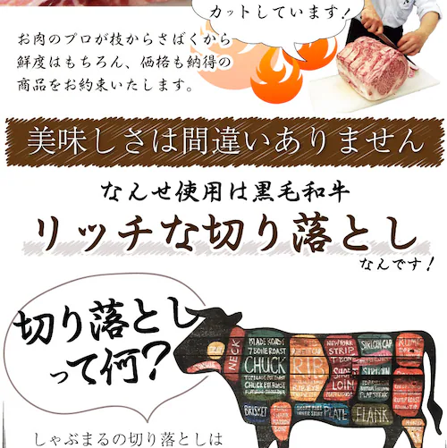 【しゃぶまる】肉 食品 お祝い 黒毛和牛 贅沢 霜降り 切り落とし たっぷり メガ盛り 1kg ギフト プレゼント ( 和牛 切り落とし 訳あり 国産 牛 牛肉 1kg 牛肉 )_4