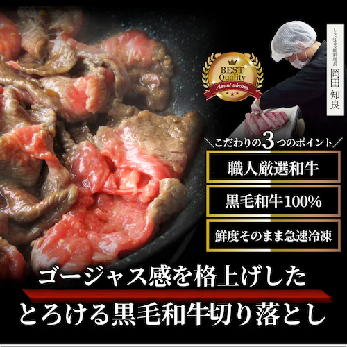 【しゃぶまる】肉 食品 お祝い 黒毛和牛 贅沢 霜降り 切り落とし たっぷり メガ盛り 1kg ギフト プレゼント ( 和牛 切り落とし 訳あり 国産 牛 牛肉 1kg 牛肉 )_10