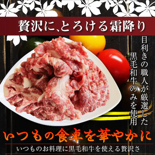 【しゃぶまる】肉 食品 お祝い 黒毛和牛 贅沢 霜降り 切り落とし たっぷり メガ盛り 1kg ギフト プレゼント ( 和牛 切り落とし 訳あり 国産 牛 牛肉 1kg 牛肉 )_13