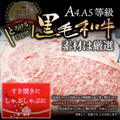【しゃぶまる】A4 A5等級 特選 黒毛和牛 霜降り ロース 600g(300g×2) スライス 贅沢シート 牛肉 和牛 牛 牛 国産 肉 パーティー すき焼き しゃぶしゃぶ 鍋 食品 ギフト プレ_4