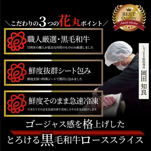 【しゃぶまる】A4 A5等級 特選 黒毛和牛 霜降り ロース 600g(300g×2) スライス 贅沢シート 牛肉 和牛 牛 牛 国産 肉 パーティー すき焼き しゃぶしゃぶ 鍋 食品 ギフト プレ_5