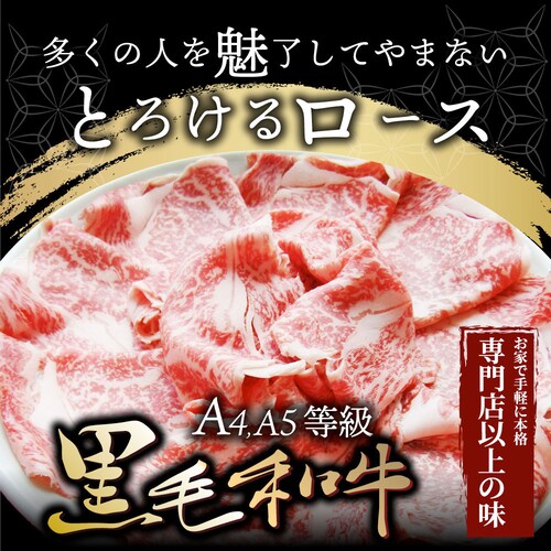 【しゃぶまる】A4 A5等級 特選 黒毛和牛 霜降り ロース 600g(300g×2) スライス 贅沢シート 牛肉 和牛 牛 牛 国産 肉 パーティー すき焼き しゃぶしゃぶ 鍋 食品 ギフト プレ_6