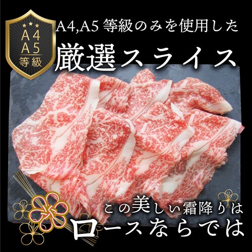 【しゃぶまる】A4 A5等級 特選 黒毛和牛 霜降り ロース 600g(300g×2) スライス 贅沢シート 牛肉 和牛 牛 牛 国産 肉 パーティー すき焼き しゃぶしゃぶ 鍋 食品 ギフト プレ_7