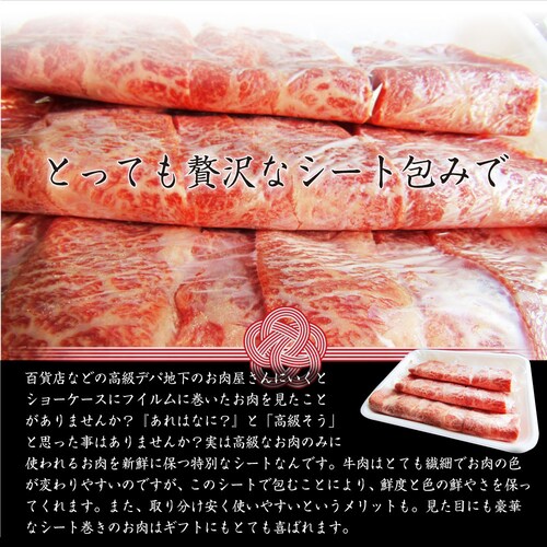 【しゃぶまる】A4 A5等級 特選 黒毛和牛 霜降り ロース 600g(300g×2) スライス 贅沢シート 牛肉 和牛 牛 牛 国産 肉 パーティー すき焼き しゃぶしゃぶ 鍋 食品 ギフト プレ_9