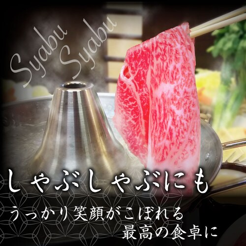 【しゃぶまる】A4 A5等級 特選 黒毛和牛 霜降り ロース 600g(300g×2) スライス 贅沢シート 牛肉 和牛 牛 牛 国産 肉 パーティー すき焼き しゃぶしゃぶ 鍋 食品 ギフト プレ_12
