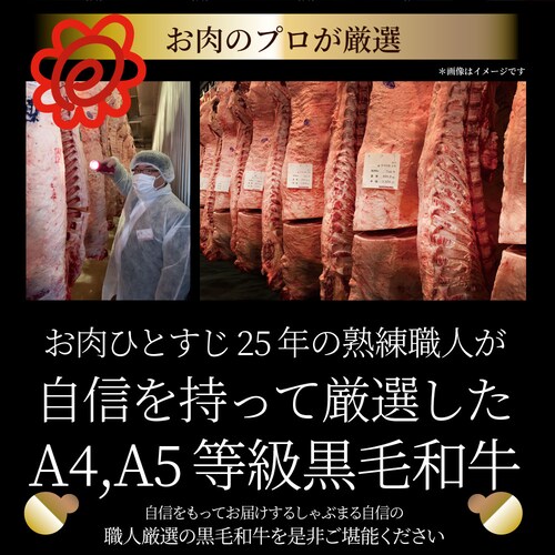 【しゃぶまる】A4 A5等級 特選 黒毛和牛 霜降り ロース 600g(300g×2) スライス 贅沢シート 牛肉 和牛 牛 牛 国産 肉 パーティー すき焼き しゃぶしゃぶ 鍋 食品 ギフト プレ_13