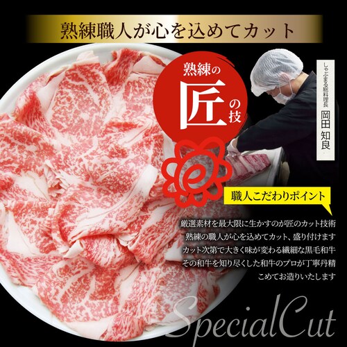 【しゃぶまる】A4 A5等級 特選 黒毛和牛 霜降り ロース 600g(300g×2) スライス 贅沢シート 牛肉 和牛 牛 牛 国産 肉 パーティー すき焼き しゃぶしゃぶ 鍋 食品 ギフト プレ_14