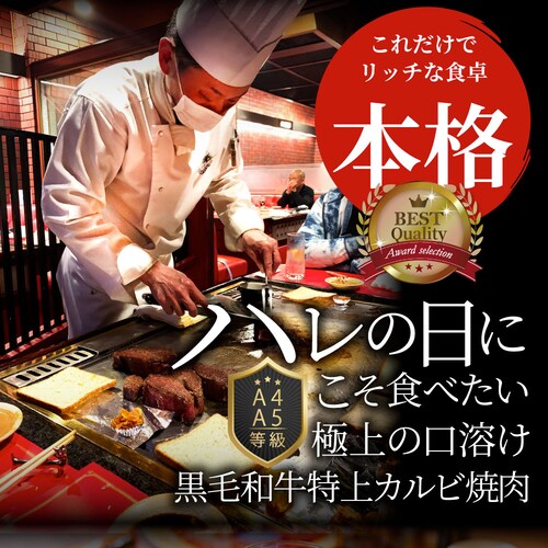 【しゃぶまる】肉 食品 お祝い A4,A5等級 特選 黒毛和牛 三角バラ カルビ焼肉 1kg(250g×4) 焼肉のタレ付 凍眠 テクニカン ギフト プレゼント 牛肉 和牛 牛 牛 焼肉 カルビ BB_13