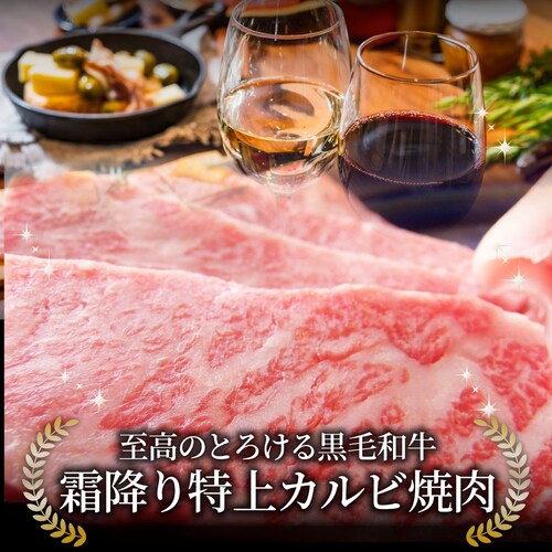 【しゃぶまる】肉 食品 お祝い A4,A5等級 特選 黒毛和牛 三角バラ カルビ焼肉 1kg(250g×4) 焼肉のタレ付 凍眠 テクニカン ギフト プレゼント 牛肉 和牛 牛 牛 焼肉 カルビ BB_14