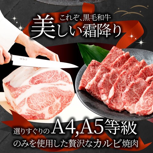 【しゃぶまる】ギフト 食品 お祝い A4,A5等級 特選 黒毛和牛 カルビ焼肉 1kg(250g×4) 焼肉のタレ付 ギフト プレゼント 牛肉 牛 焼肉 カルビ BBQ 焼き肉 国産 A5等級 A4等_1