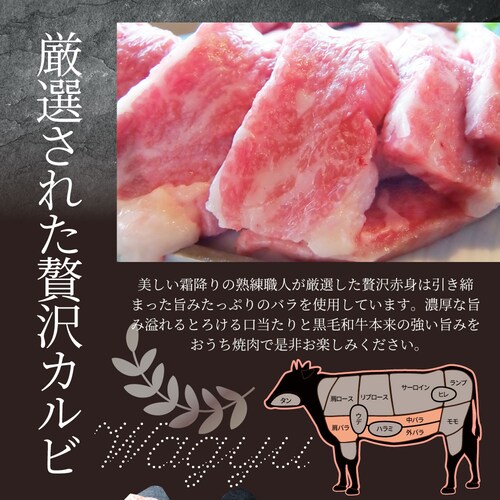 【しゃぶまる】ギフト 食品 お祝い A4,A5等級 特選 黒毛和牛 カルビ焼肉 1kg(250g×4) 焼肉のタレ付 ギフト プレゼント 牛肉 牛 焼肉 カルビ BBQ 焼き肉 国産 A5等級 A4等_5