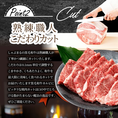 【しゃぶまる】ギフト 食品 お祝い A4,A5等級 特選 黒毛和牛 カルビ焼肉 1kg(250g×4) 焼肉のタレ付 ギフト プレゼント 牛肉 牛 焼肉 カルビ BBQ 焼き肉 国産 A5等級 A4等_10