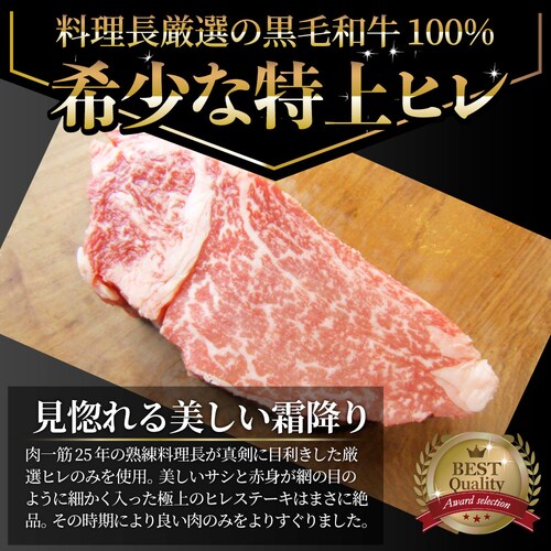 【しゃぶまる】黒毛和牛 ヒレ ステーキ 130g 牛肉 厚切り 赤身 ステーキ肉 食品 お祝い 肉 景品 霜降り 贅沢 黒毛 和牛 国産 祝い 記念 通販 グルメ 食品 誕生日 牛 内祝_3